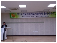 2015 춘계 학술대회