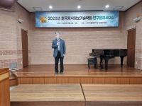 2022 춘계학술대회 2