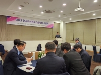 2023 한국지식정보기술…