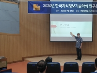 2020 춘계학술대회 1